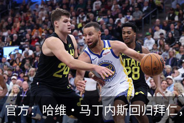 官方：哈维·马丁内斯回归拜仁，担任俱乐部新任品牌大使
